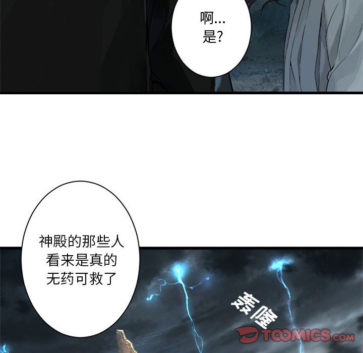 第96話 - 第53张
