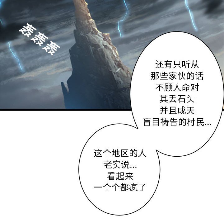 第96話 - 第54张