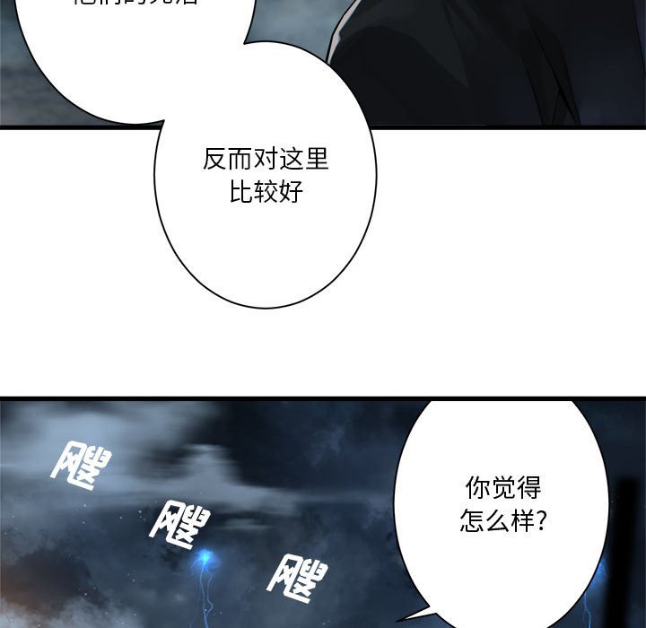 第96話 - 第56张