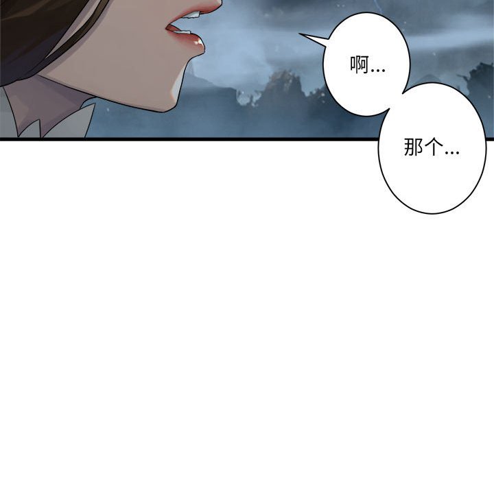 第96話 - 第58张