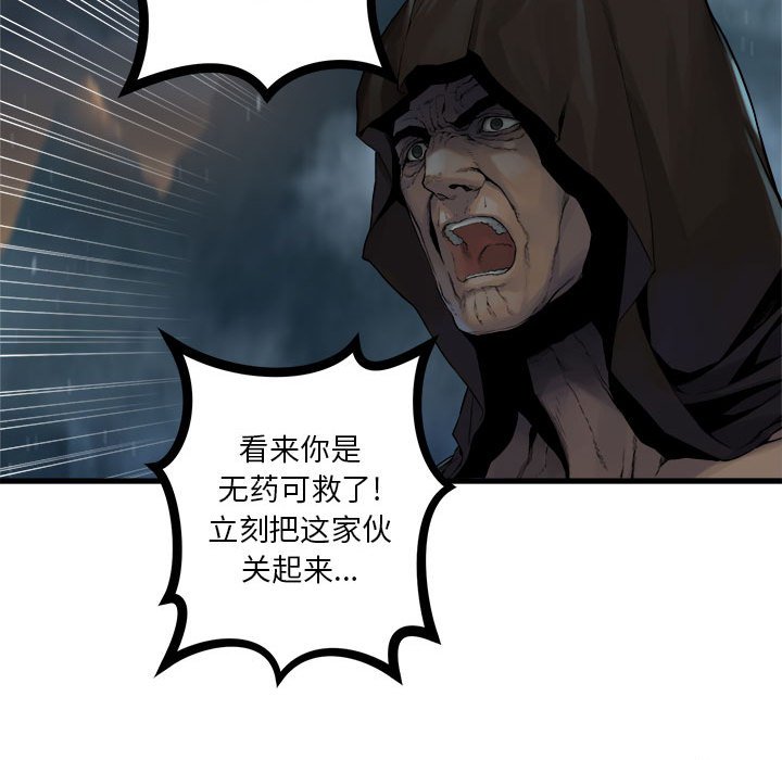 第96話 - 第6张
