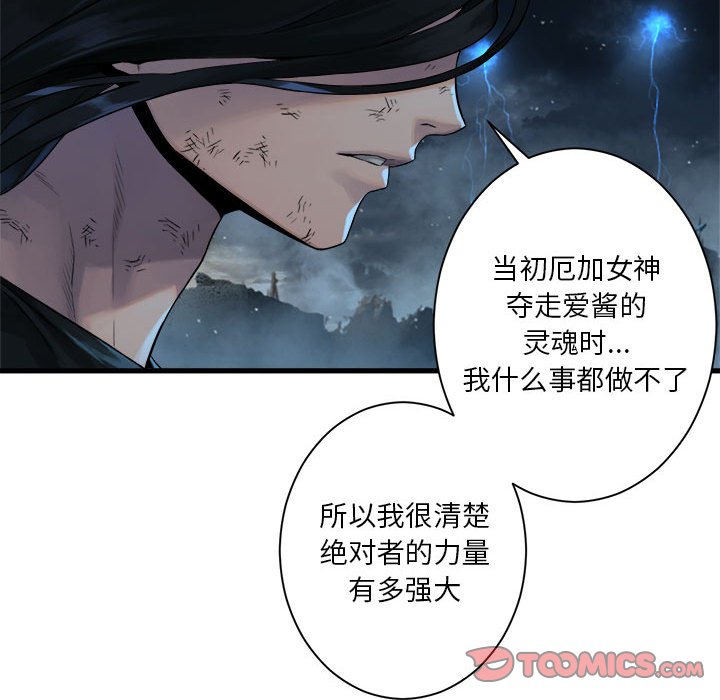 第96話 - 第65张