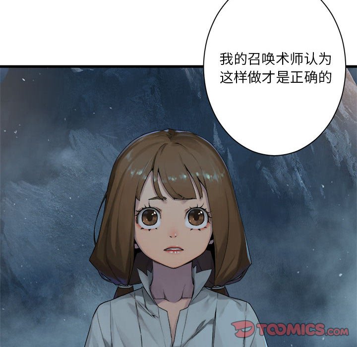 第96話 - 第67张