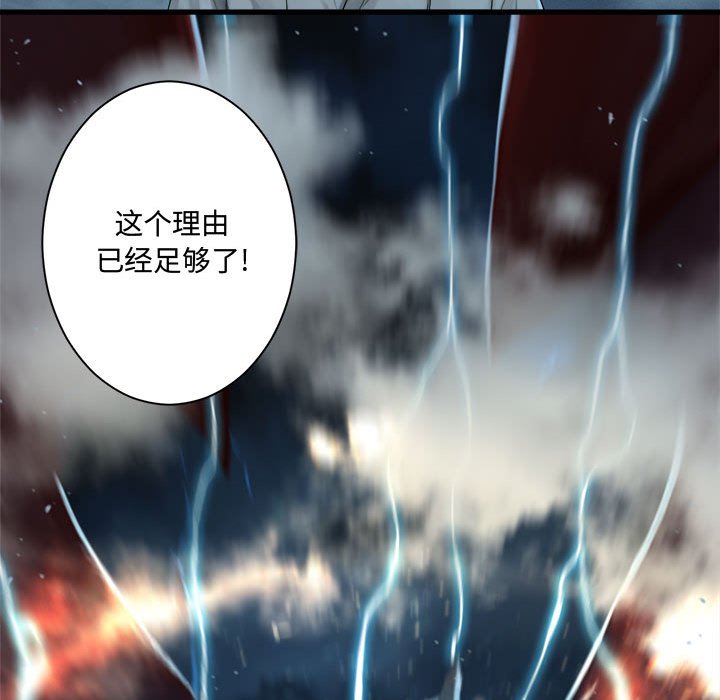 第96話 - 第68张