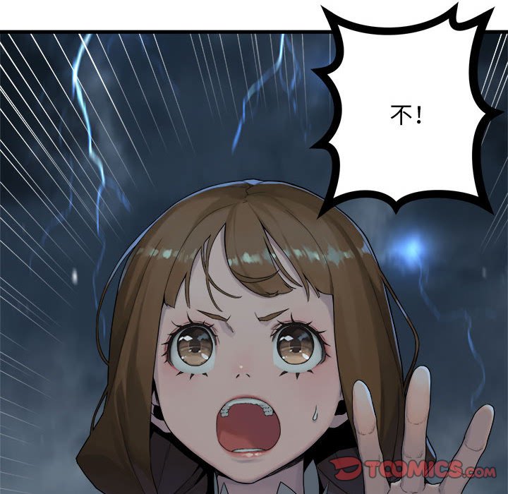 第96話 - 第7张