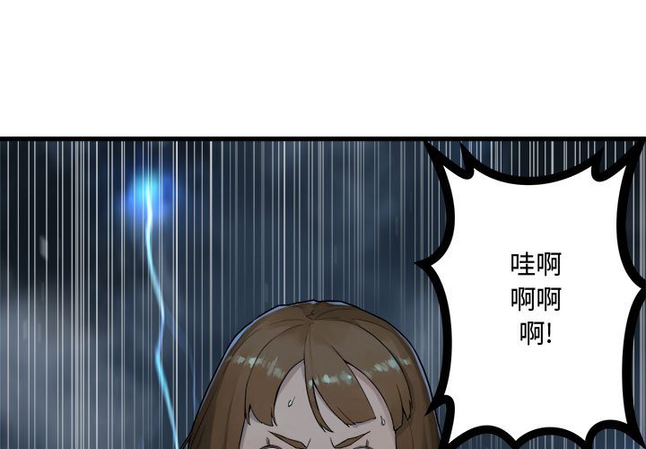 第97話 - 第0张