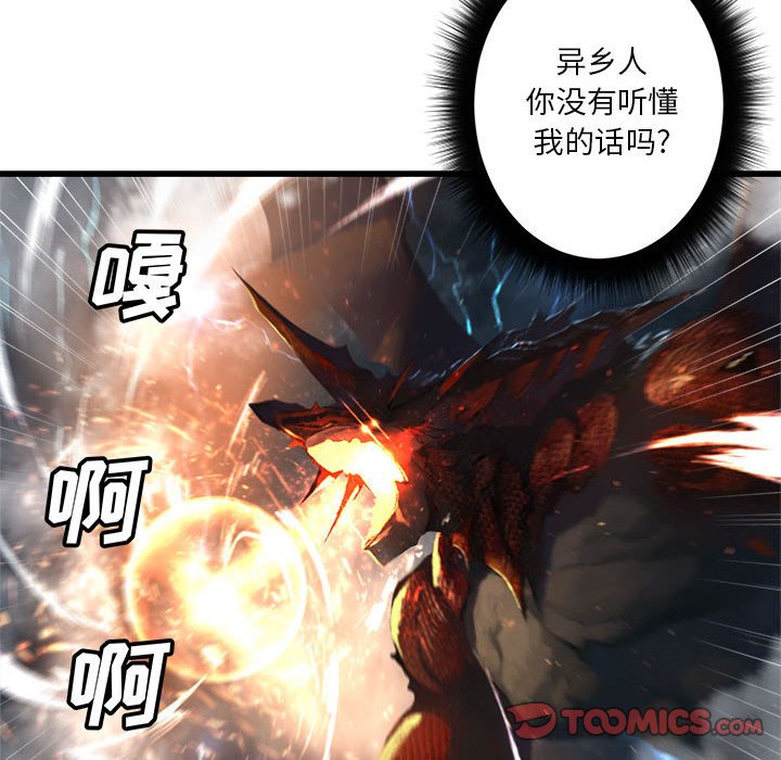 第97話 - 第63张