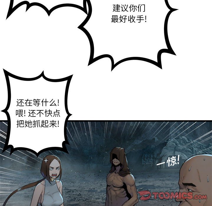 第97話 - 第9张