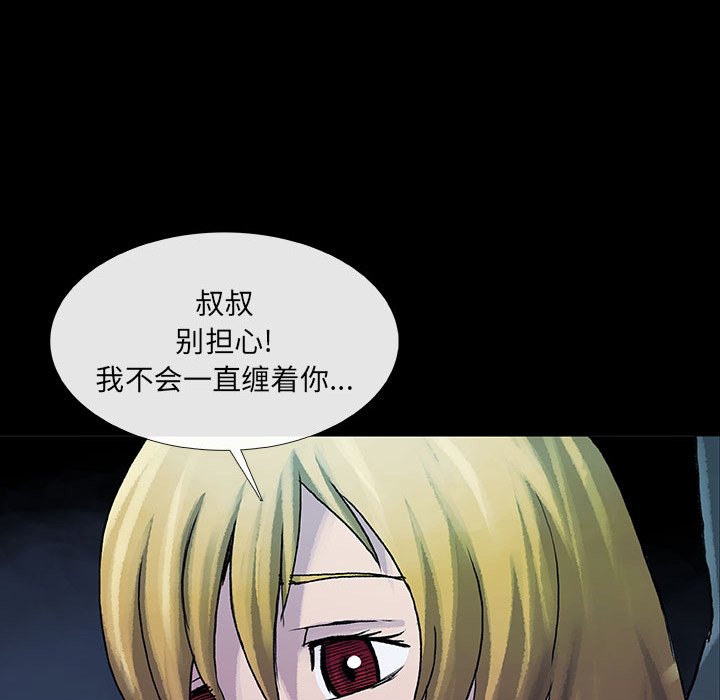 第11話 - 第32张