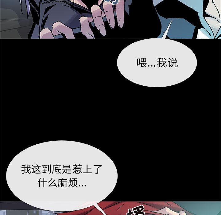 第12話 - 第6张