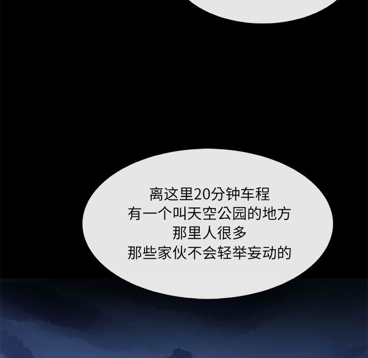 第12話 - 第8张