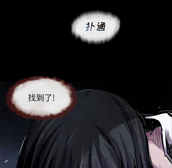 第16話 - 第7张