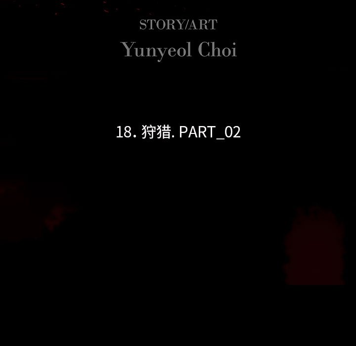 第18話 - 第11张