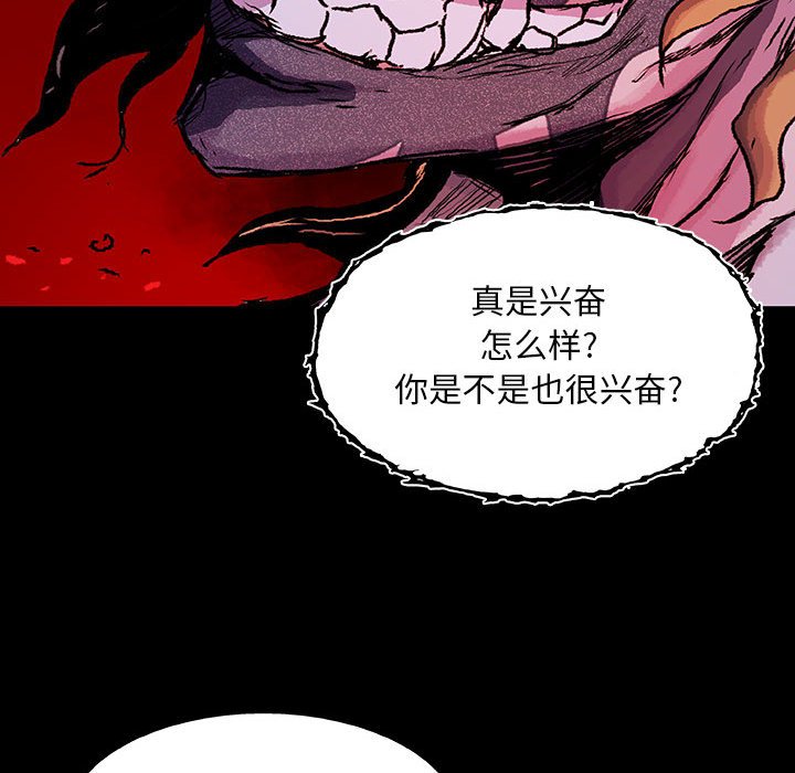 第19話 - 第13张