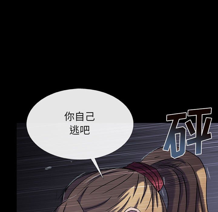 第19話 - 第55张