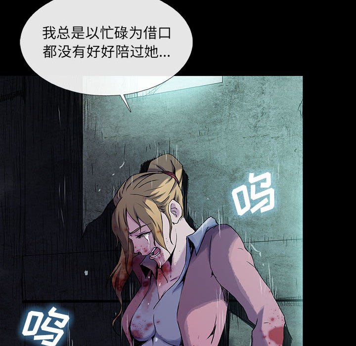第19話 - 第63张
