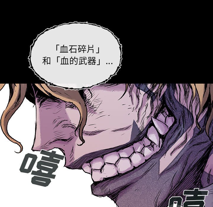 第19話 - 第8张