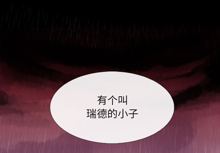 第2話 - 第0张