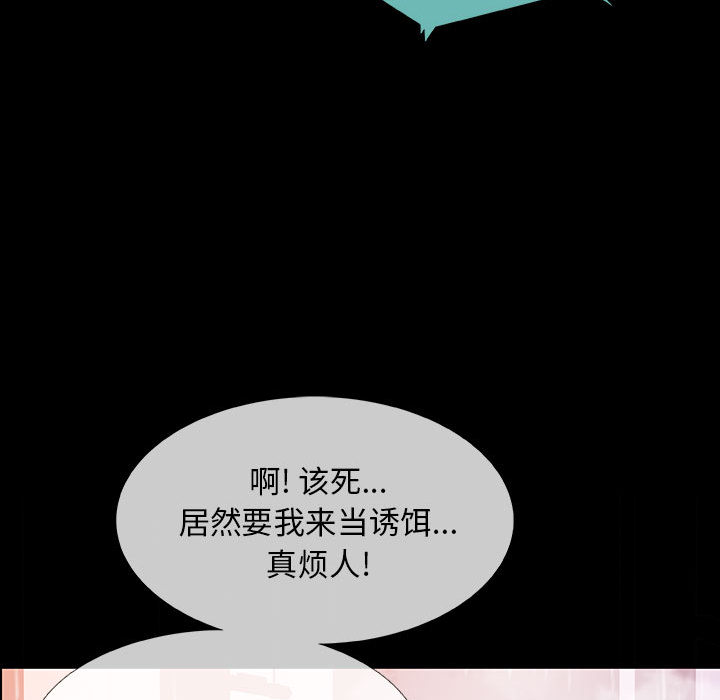 第2話 - 第28张