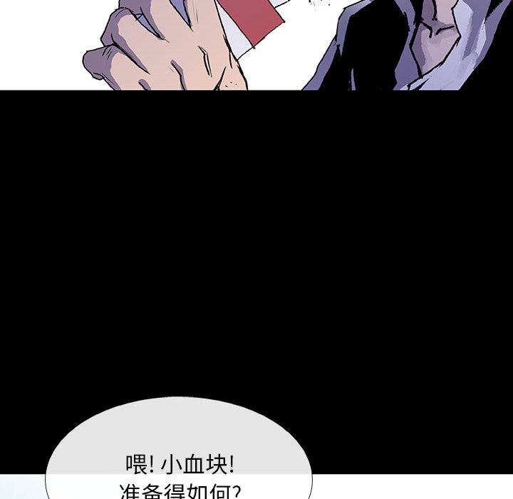 第2話 - 第7张
