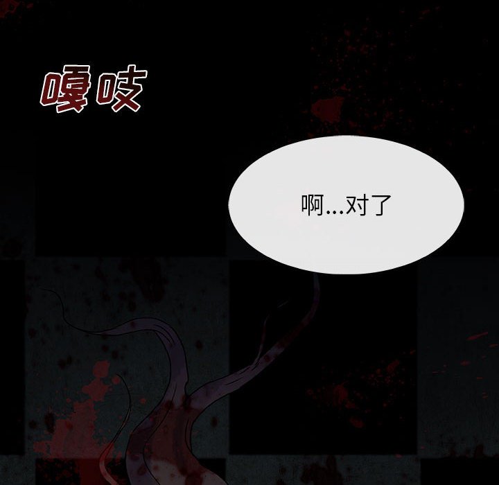 第20話 - 第7张
