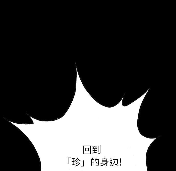 第20話 - 第89张