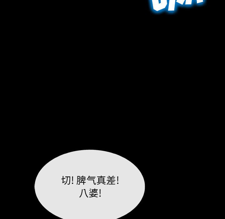 第23話 - 第14张