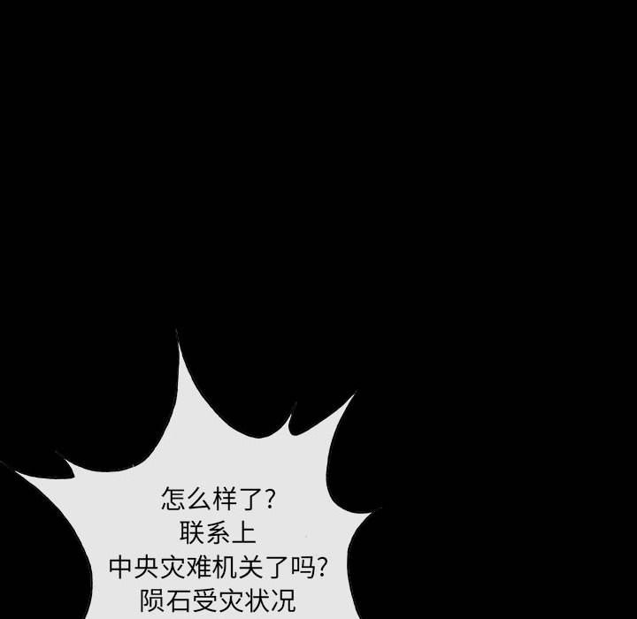 第23話 - 第23张