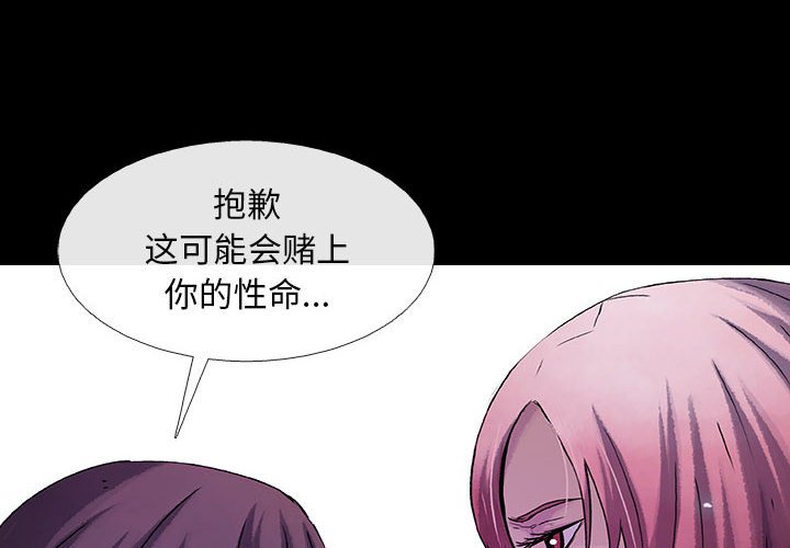 第23話 - 第3张