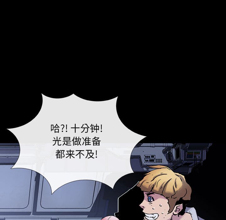 第23話 - 第7张