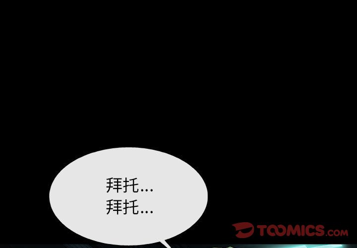 第28話 - 第2张