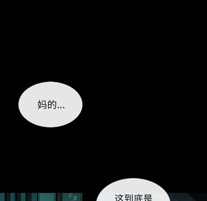 第28話 - 第77张