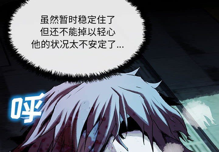 第29話 - 第3张