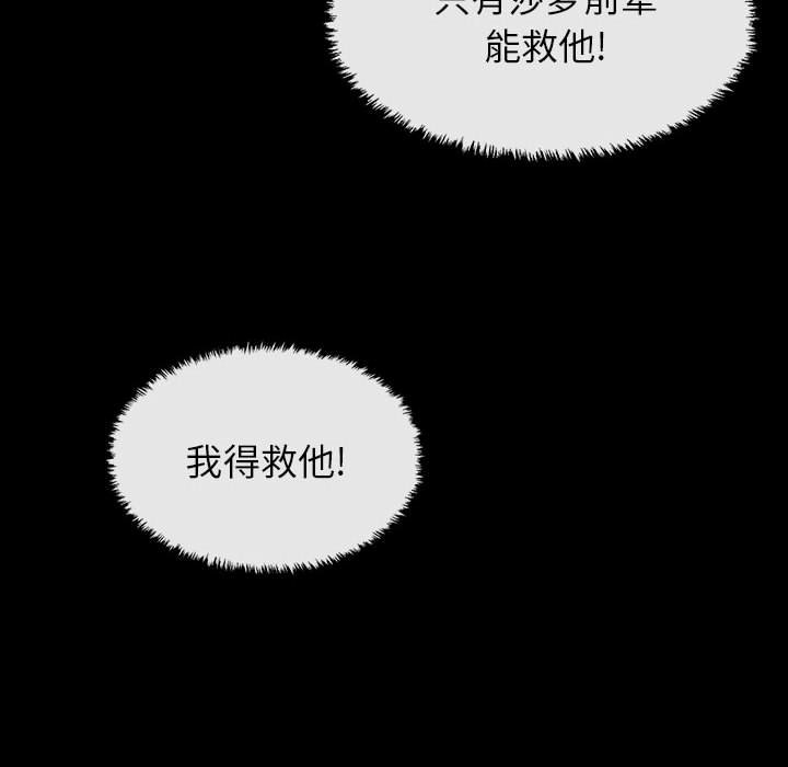 第29話 - 第5张