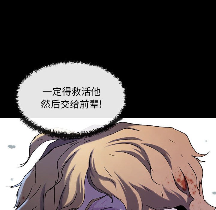 第29話 - 第6张
