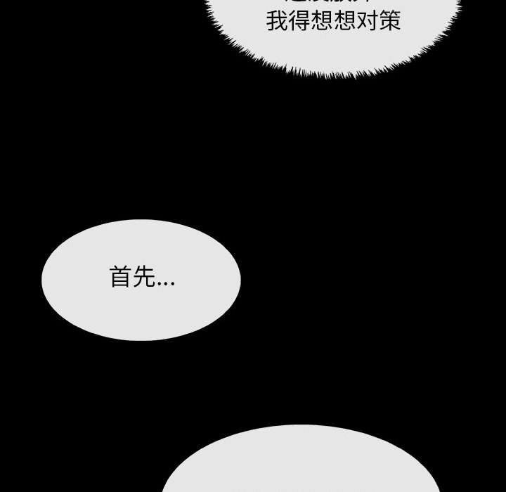 第29話 - 第8张