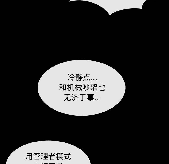第29話 - 第82张