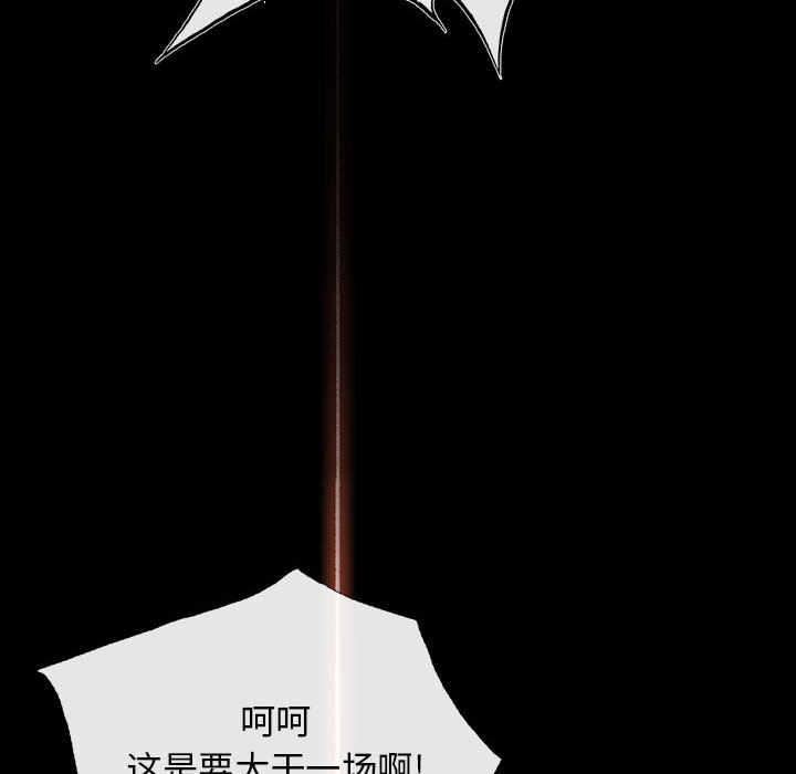 第3話 - 第19张