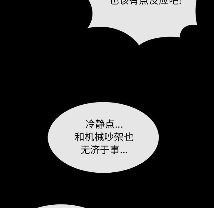 第30話 - 第13张