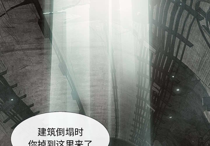 第30話 - 第3张
