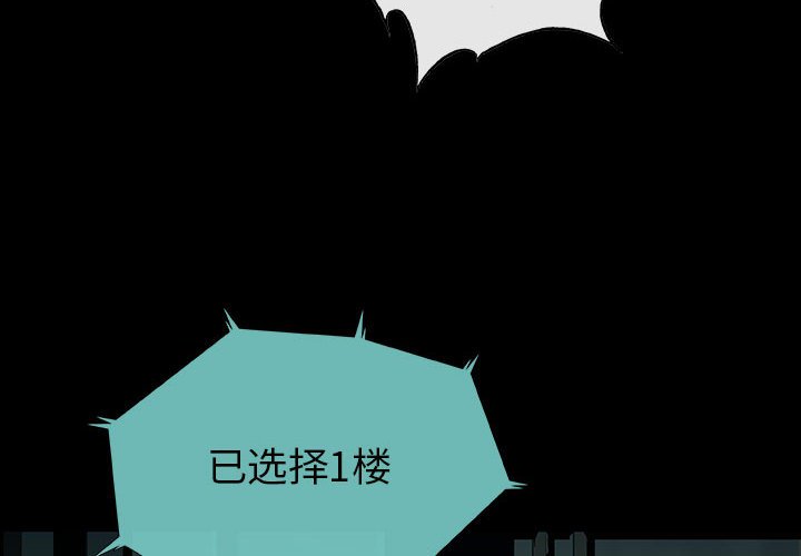 第32話 - 第3张