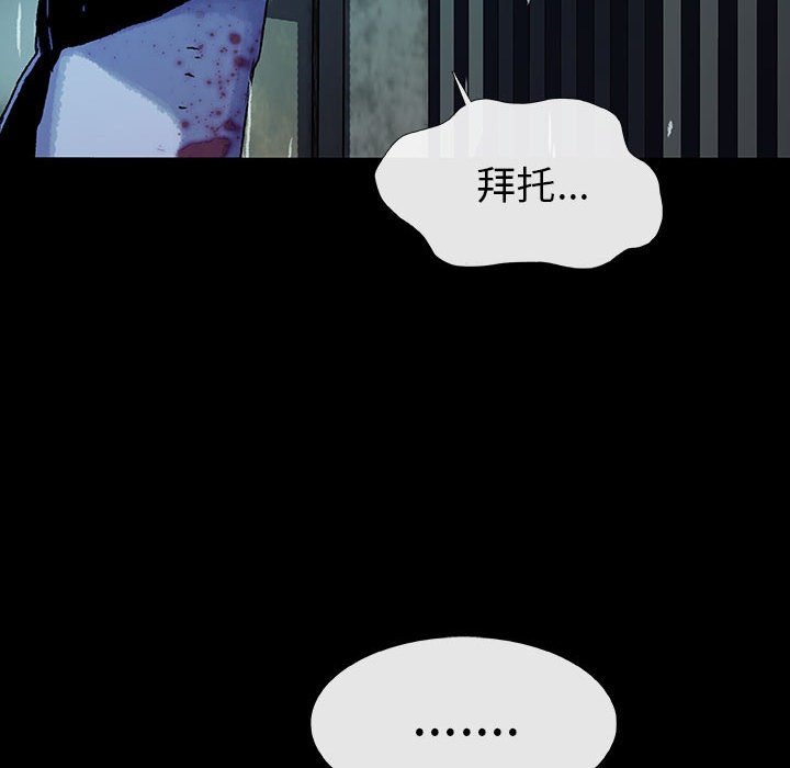 第32話 - 第7张