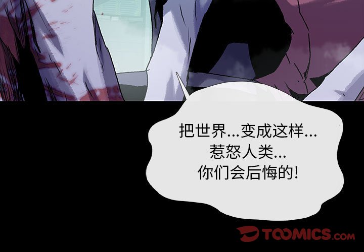 第33話 - 第2张