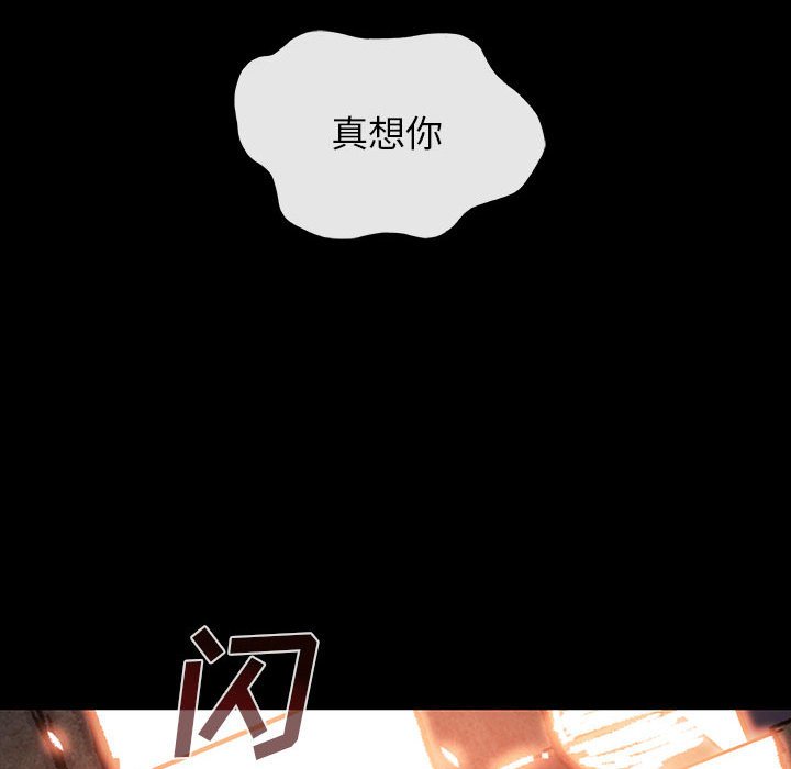 第33話 - 第28张