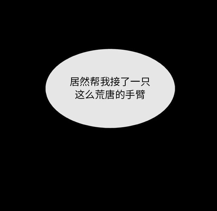 第38話 - 第116张