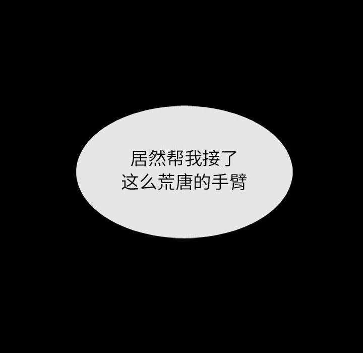 第39話 - 第23张