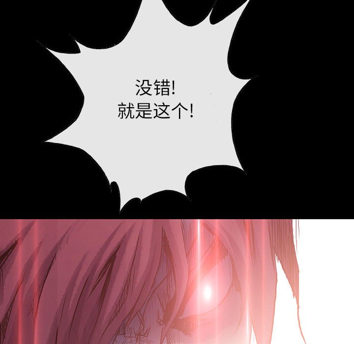 第39話 - 第7张