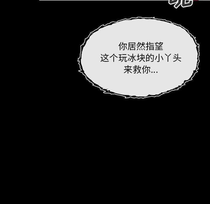 第4話 - 第50张