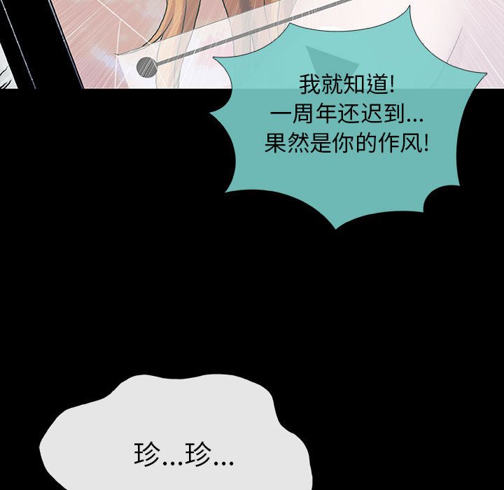 第40話 - 第78张