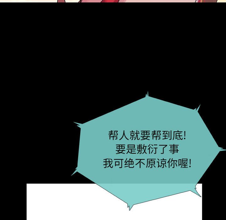 第40話 - 第86张